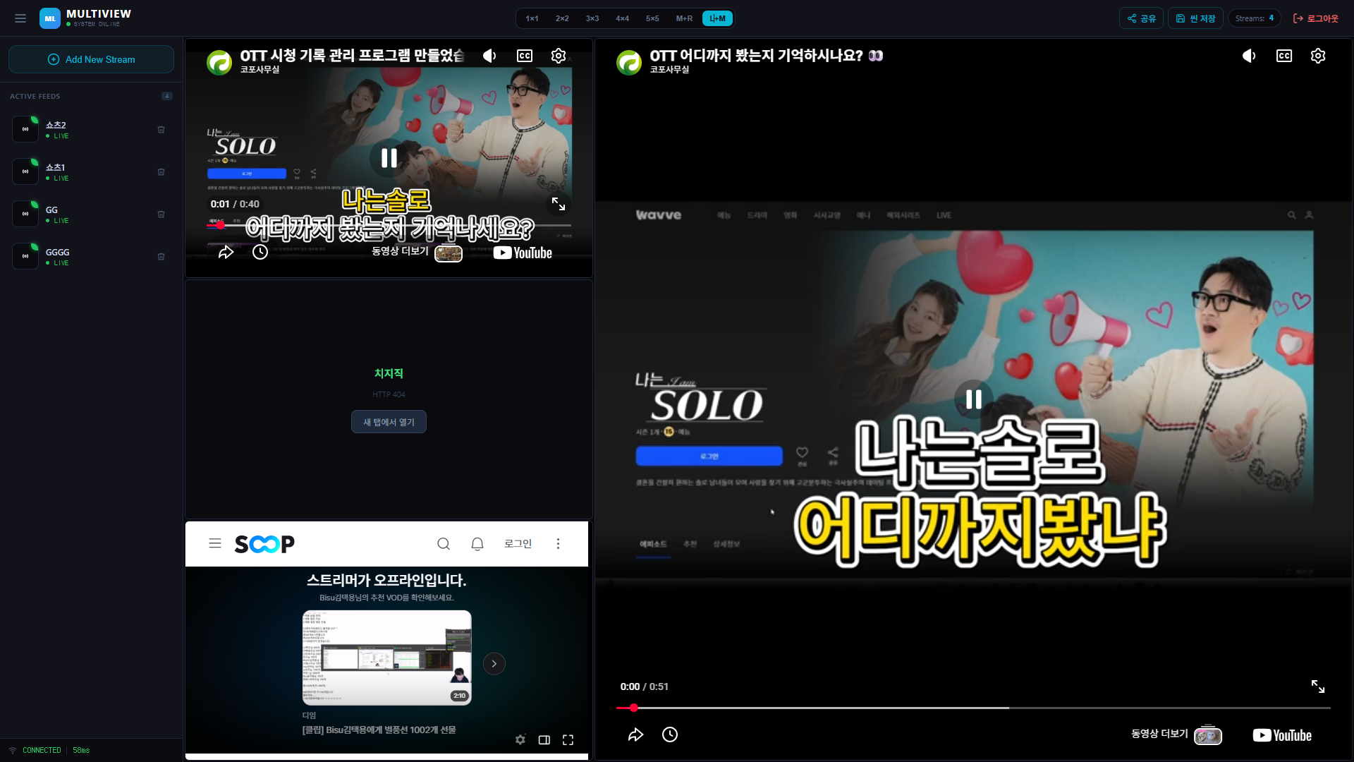 MultiViewer