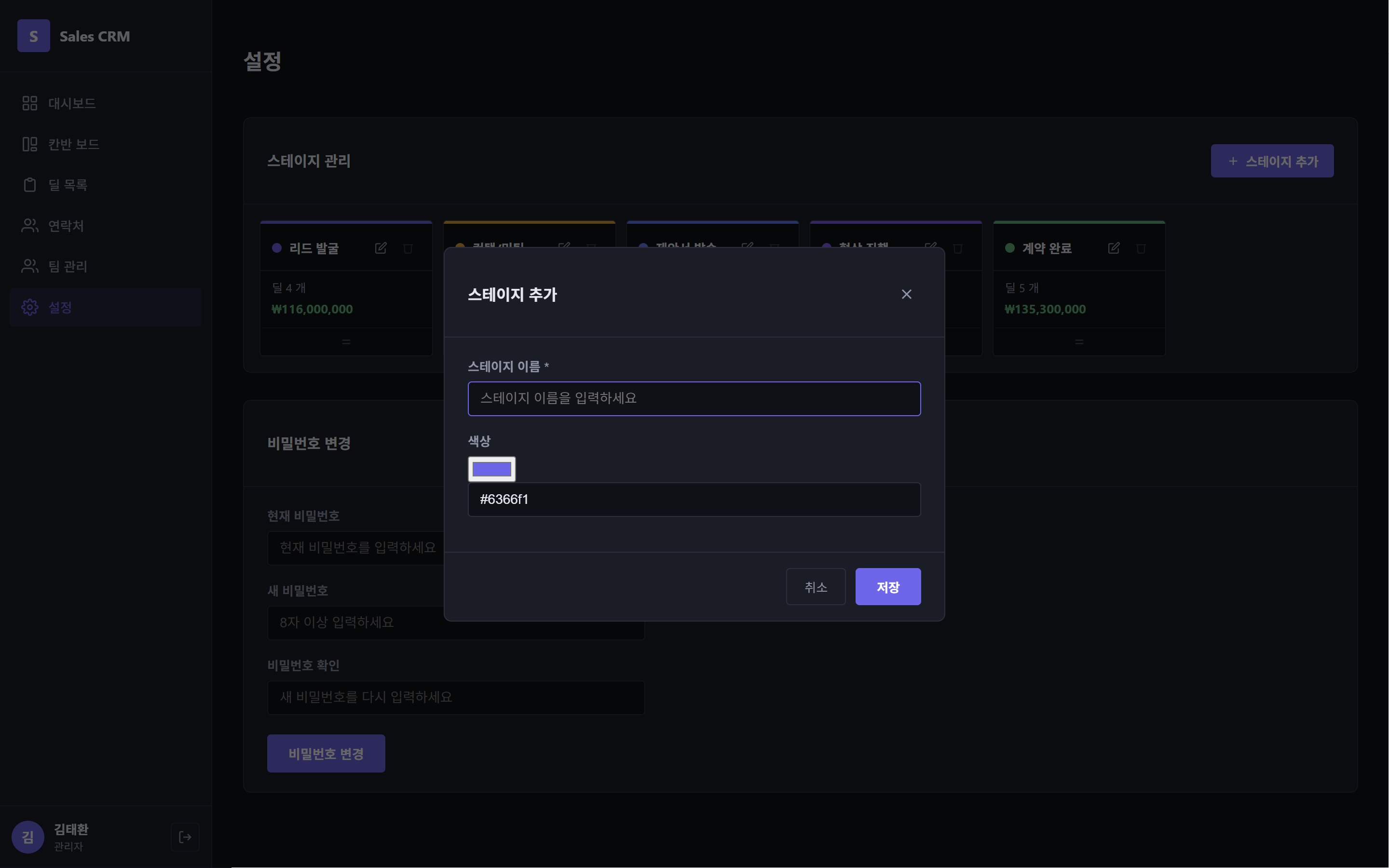 영업 세일즈 시스템