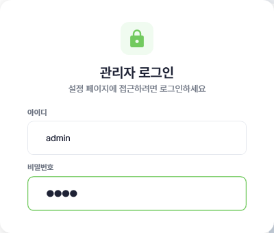 태양광 모니터링