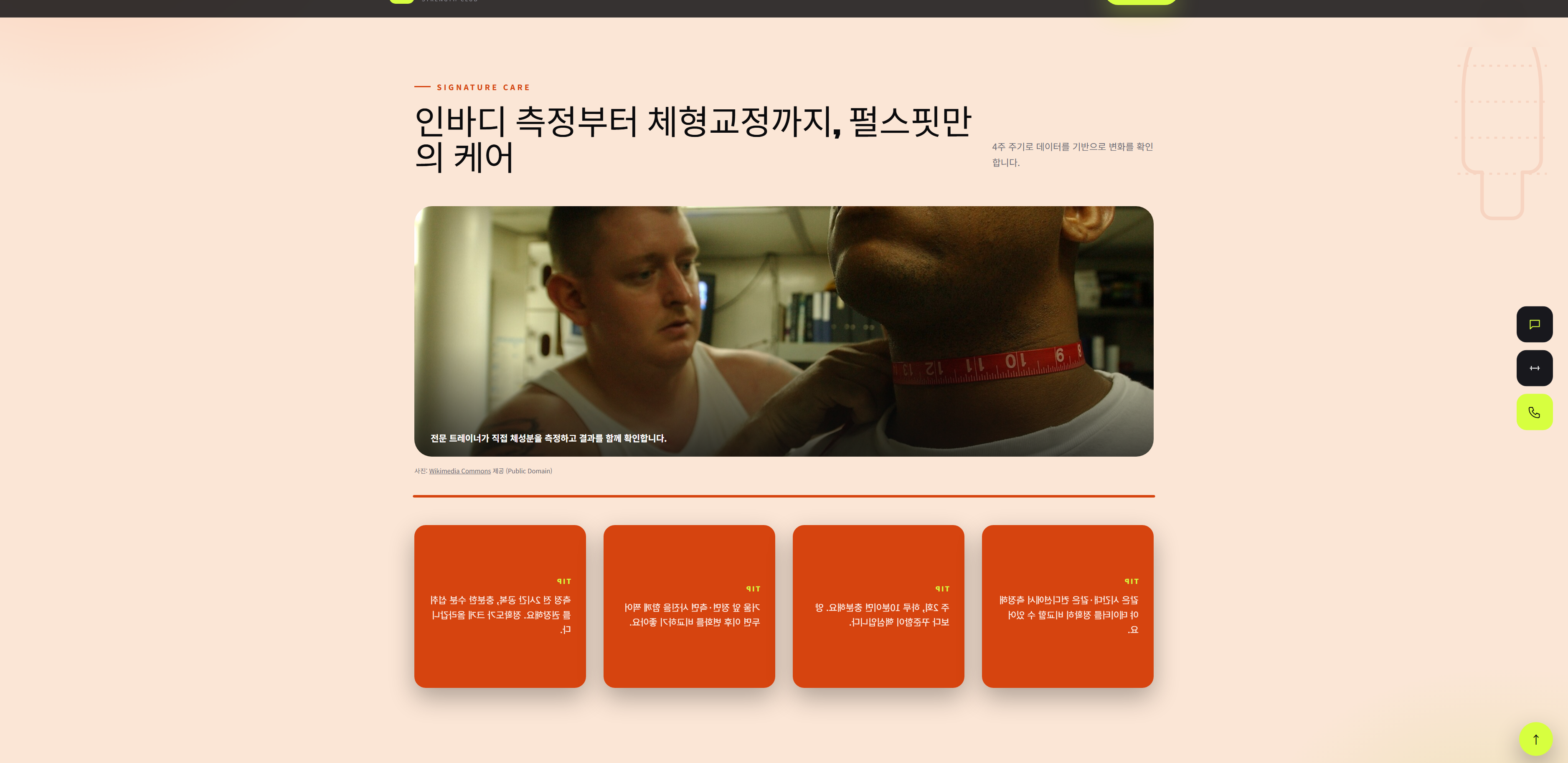 헬스장-건강한 변화