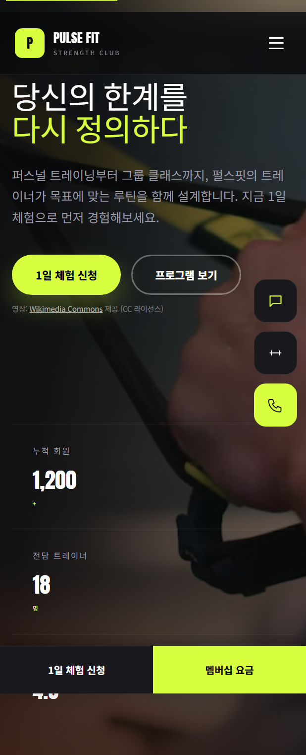헬스장-건강한 변화