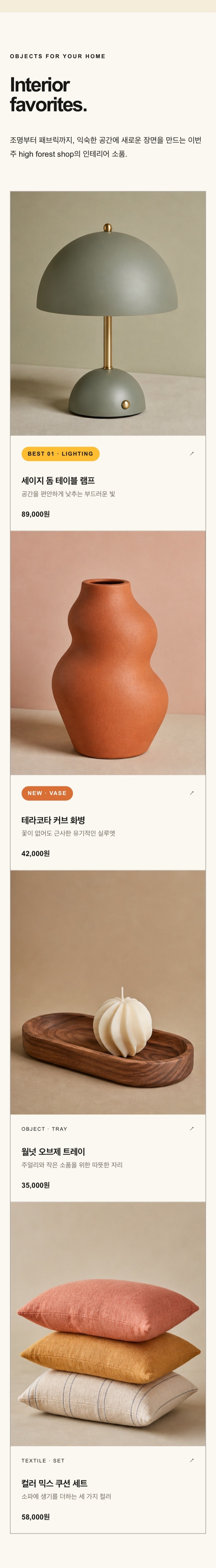 쇼핑몰 랜딩페이지