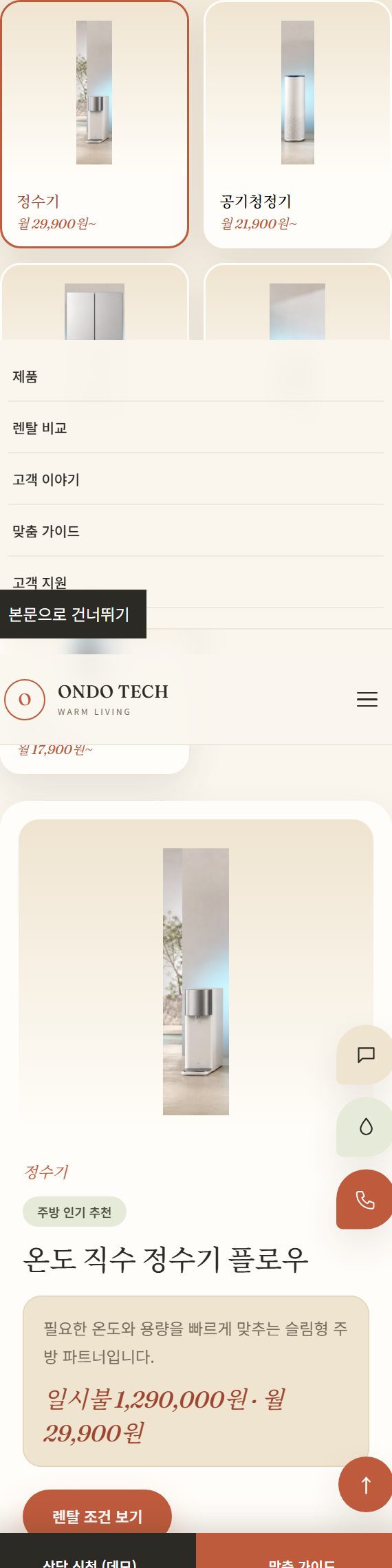 따뜻한 일상