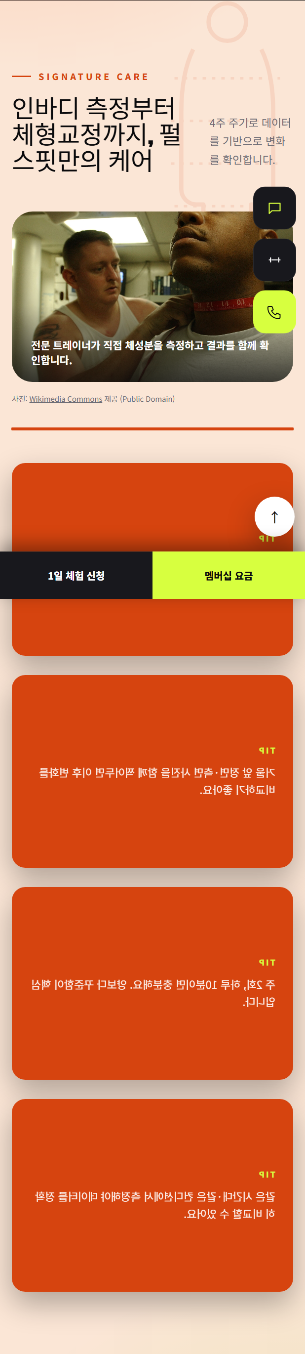 헬스장-건강한 변화