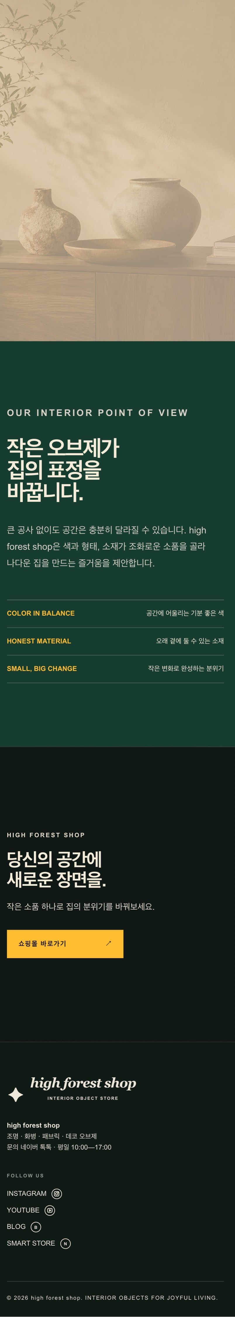 쇼핑몰 랜딩페이지
