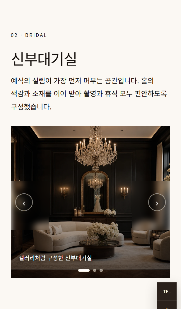 웨딩홀-클래식 럭셔리