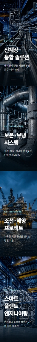 회사 랜딩페이지