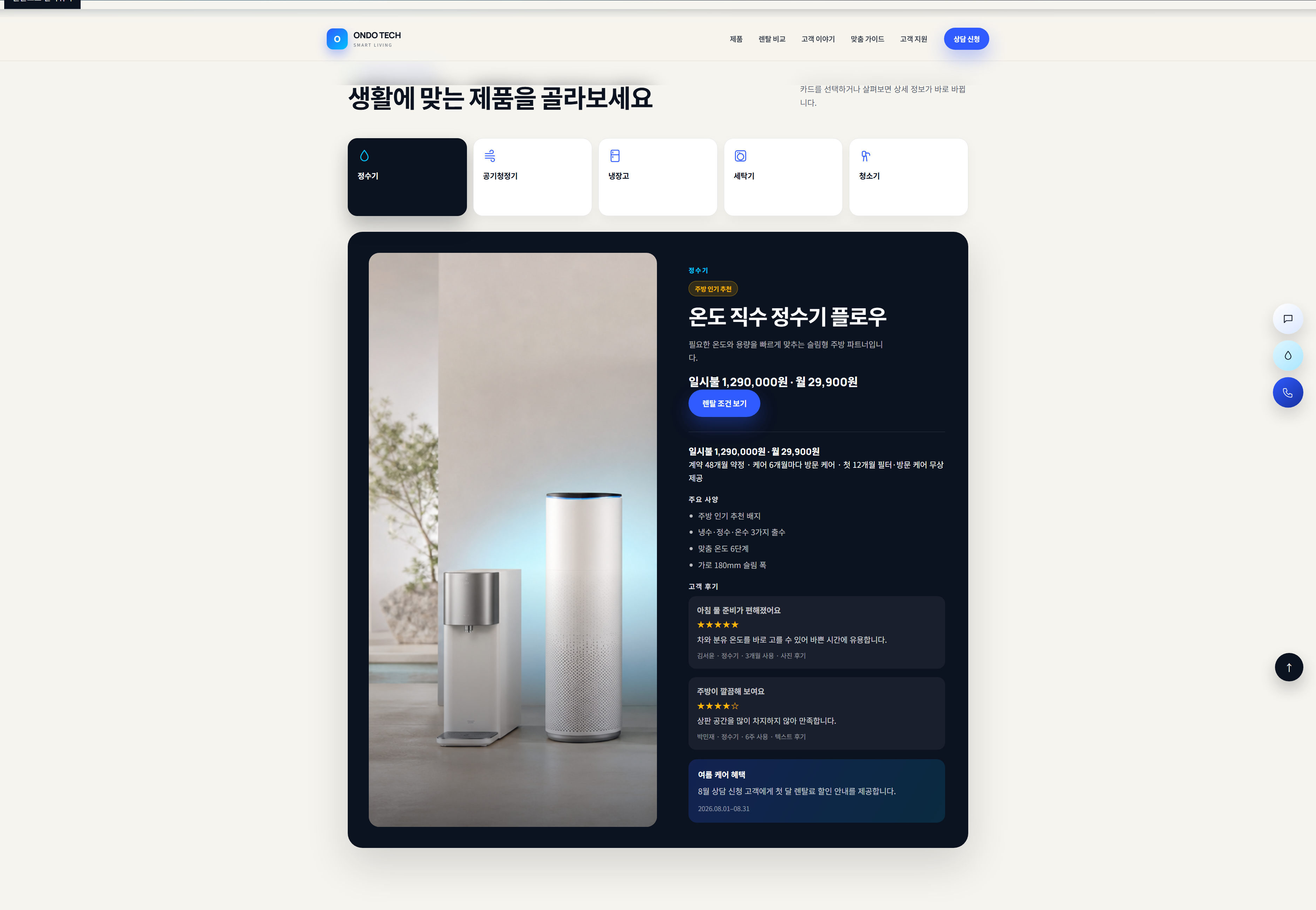 가전제품-블루 라이프