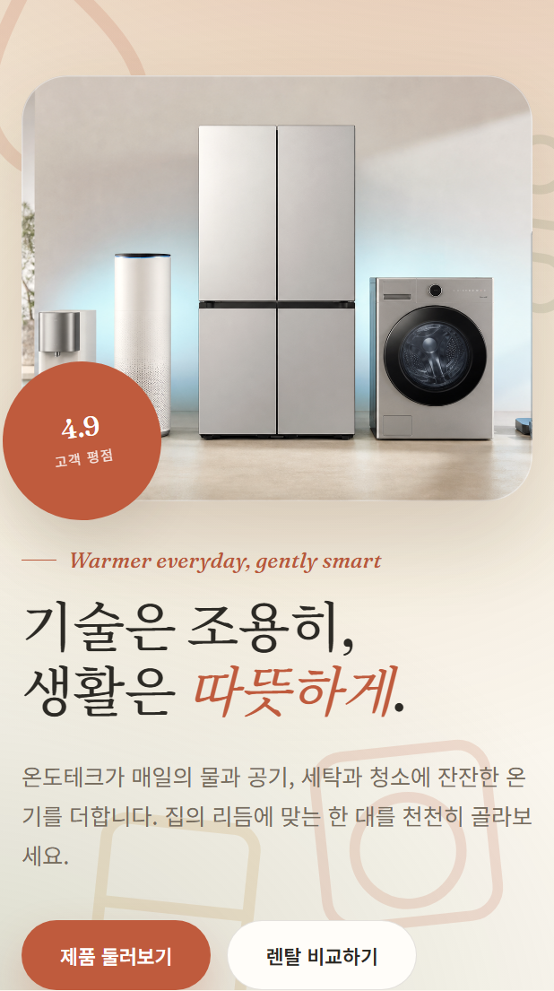 따뜻한 일상