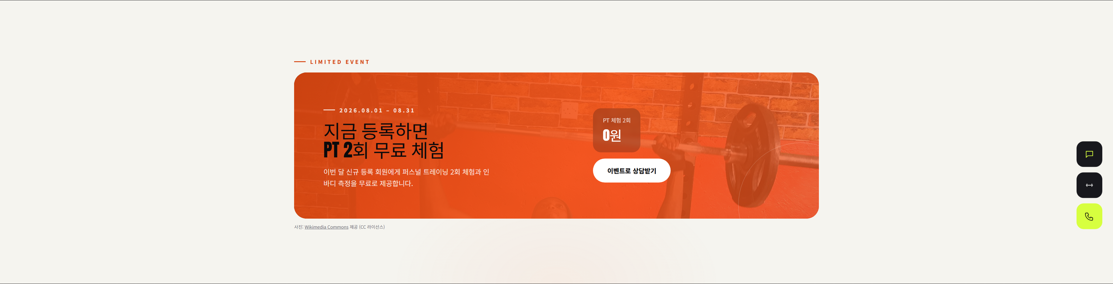 헬스장-건강한 변화