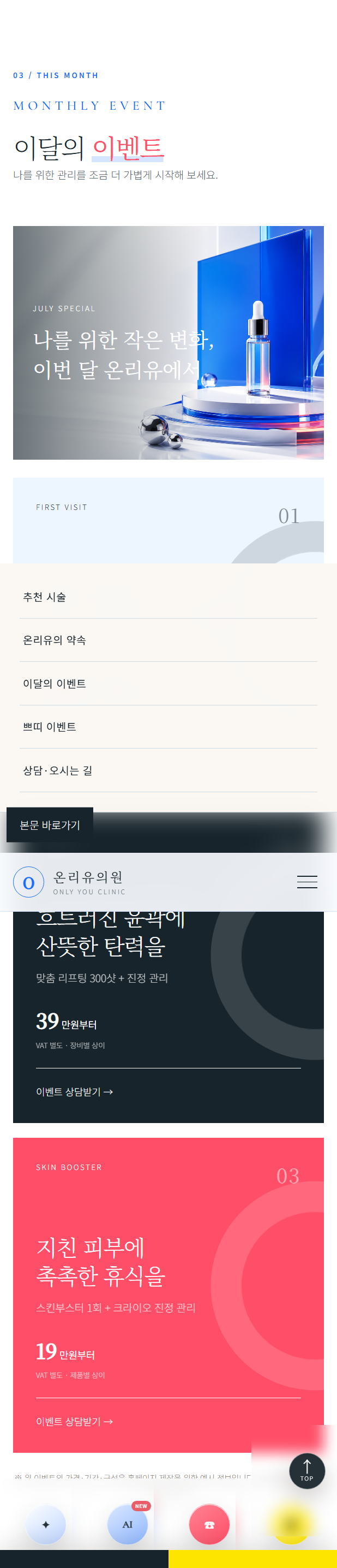 병원-피부과