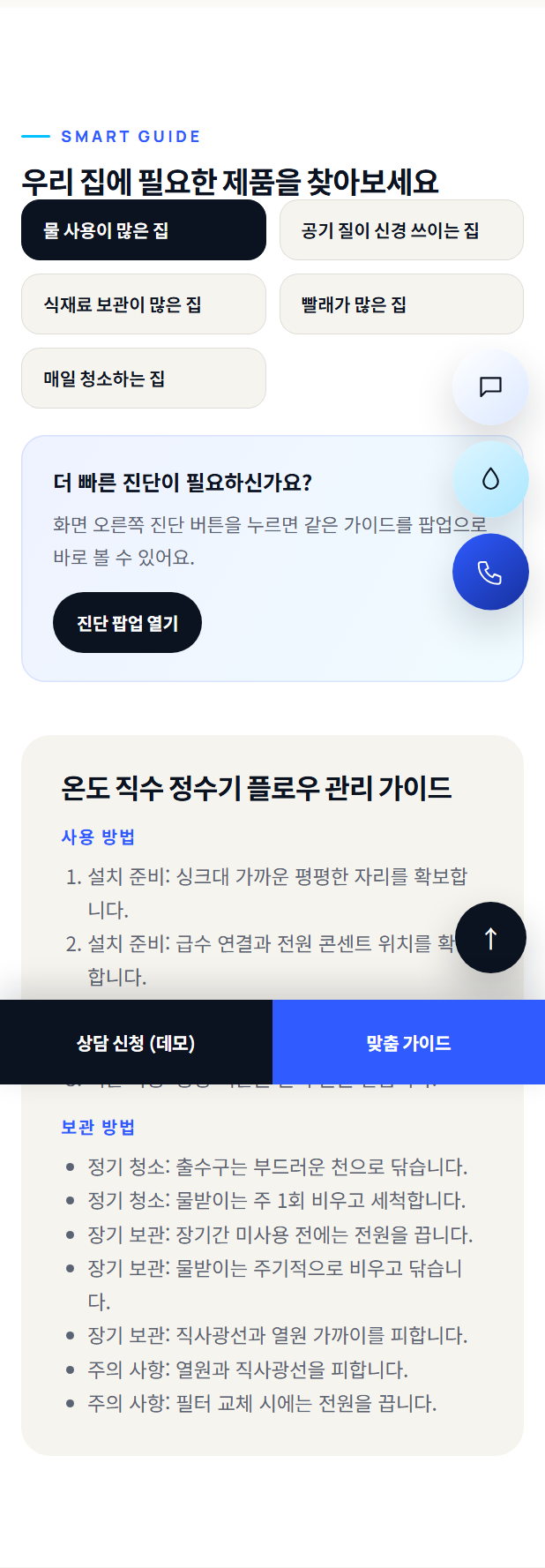 가전제품-블루 라이프