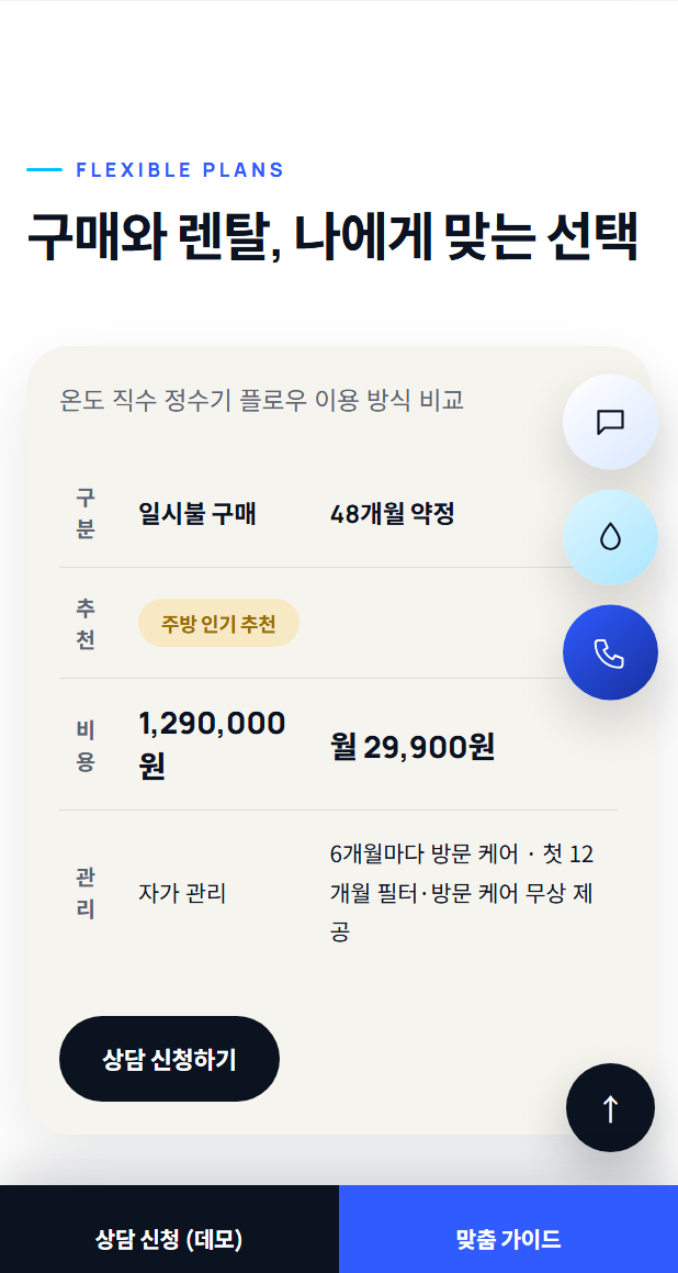 가전제품-블루 라이프