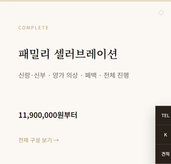 웨딩홀-클래식 럭셔리