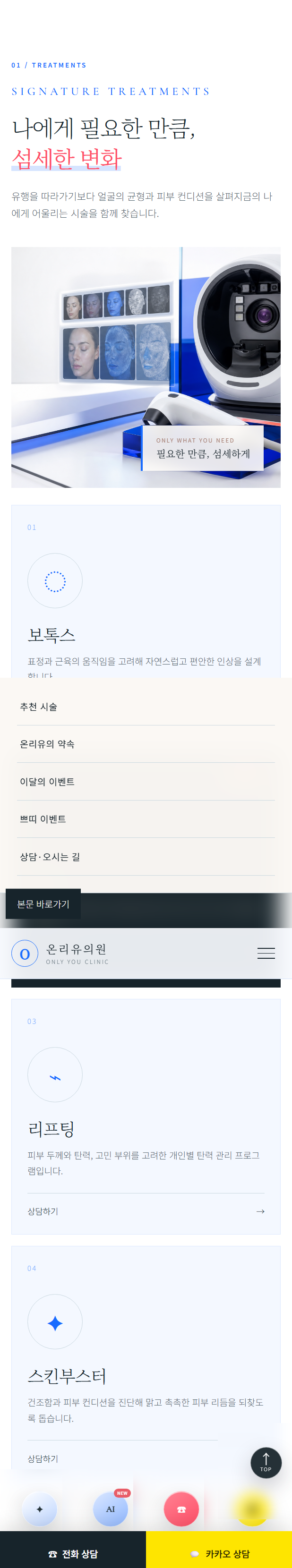 병원-피부과