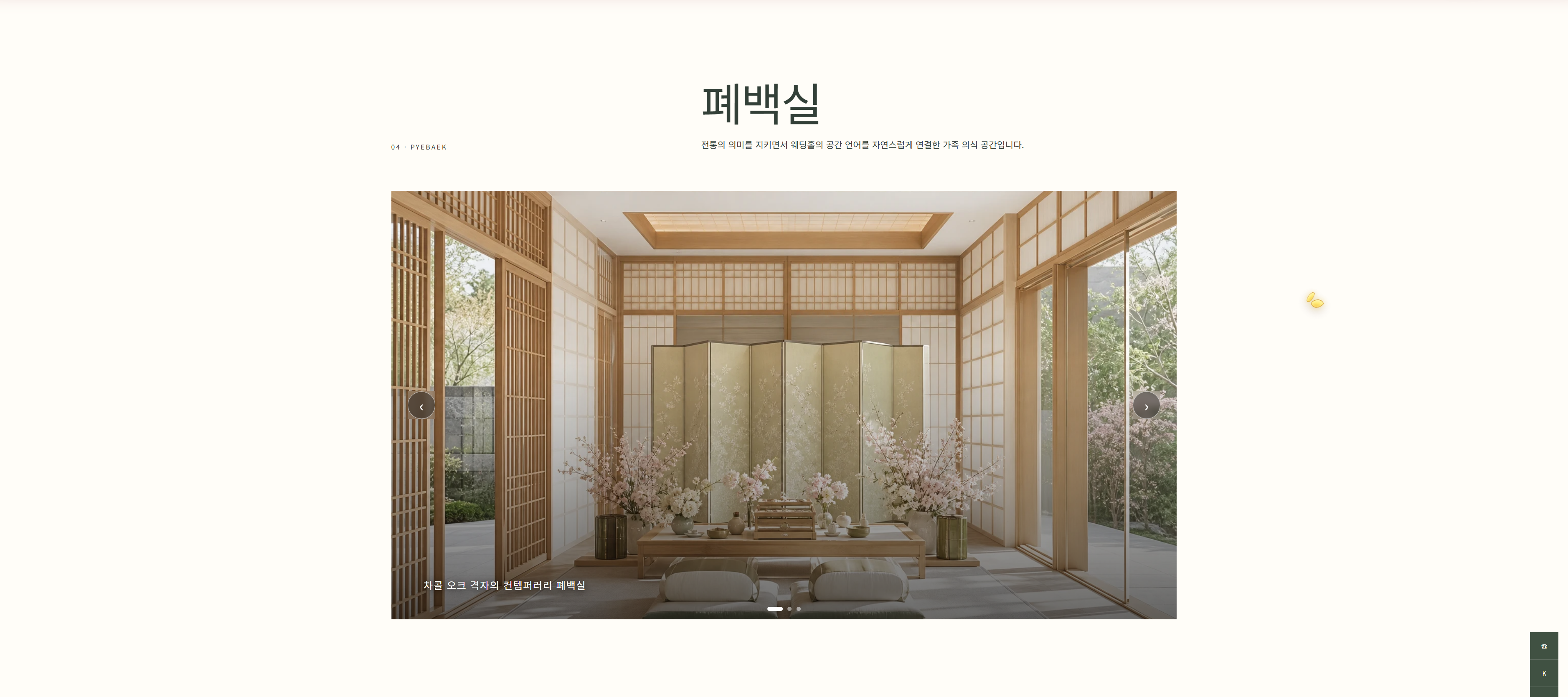 웨딩홀-로맨틱 플라워