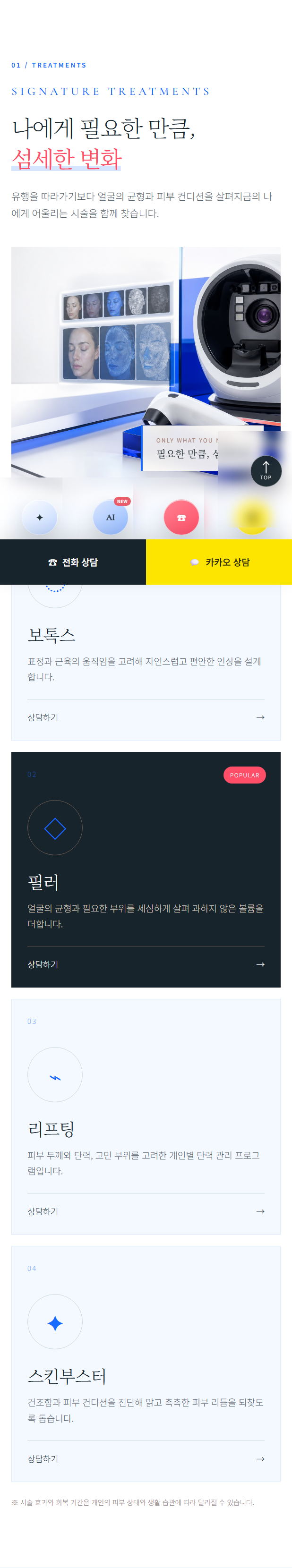 병원-피부과