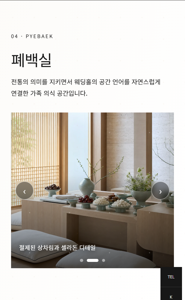 웨딩홀-모던