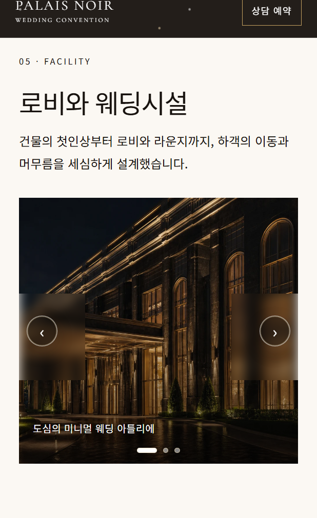 웨딩홀-클래식 럭셔리