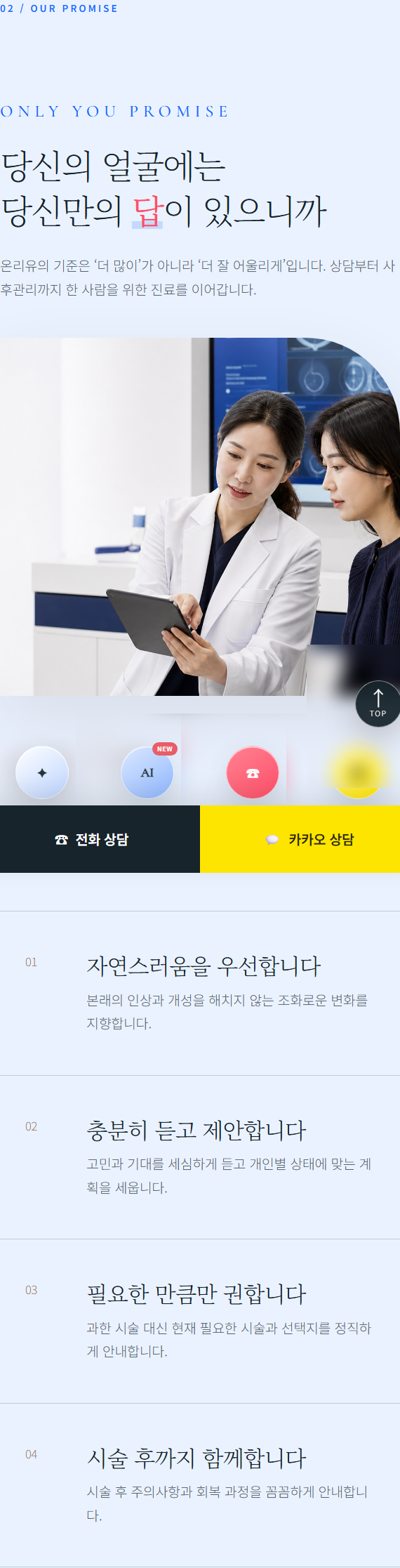 병원-피부과