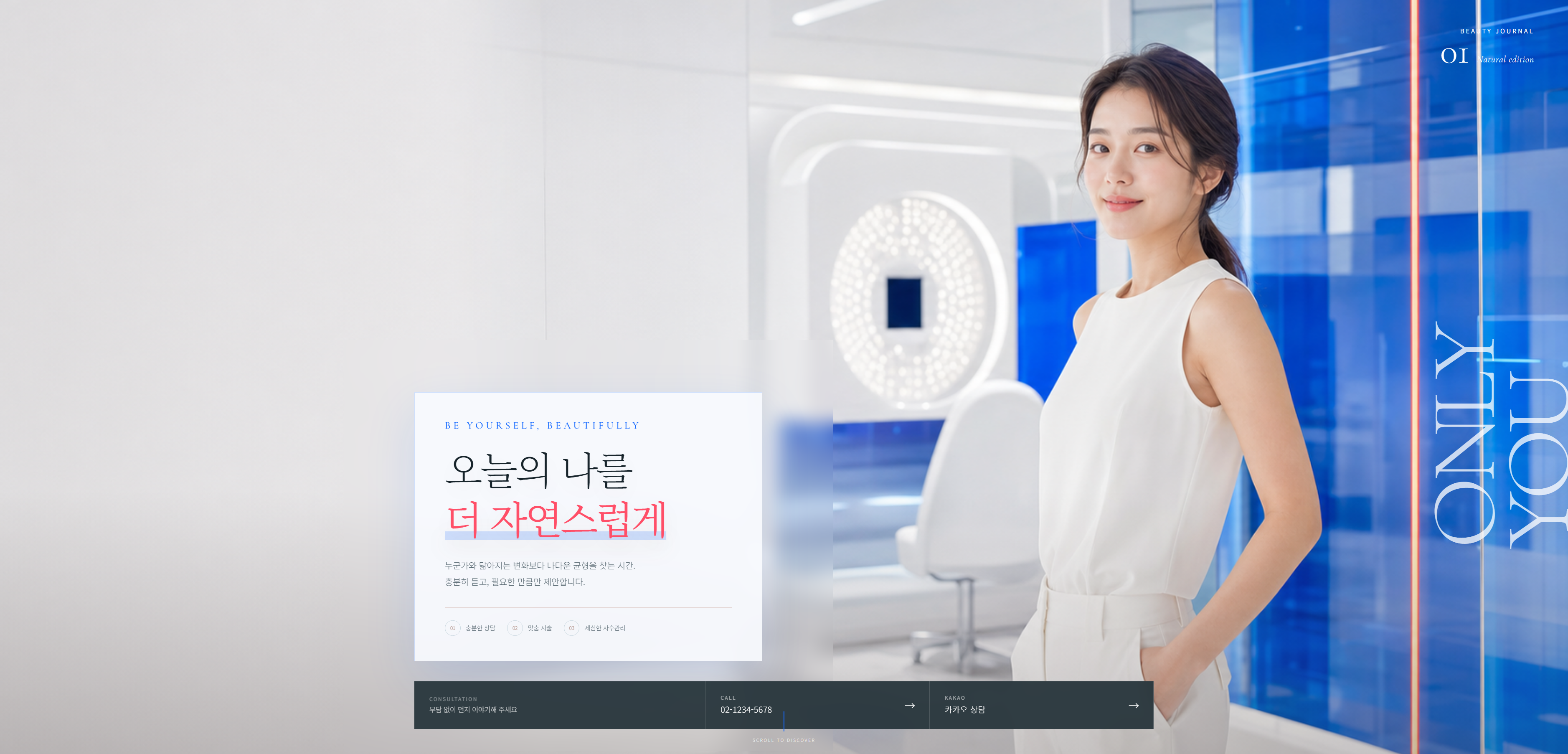 병원-피부과
