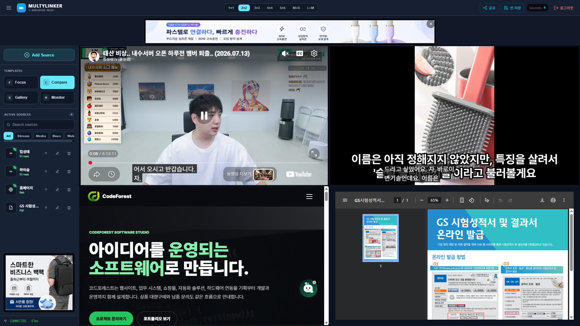 MultiViewer