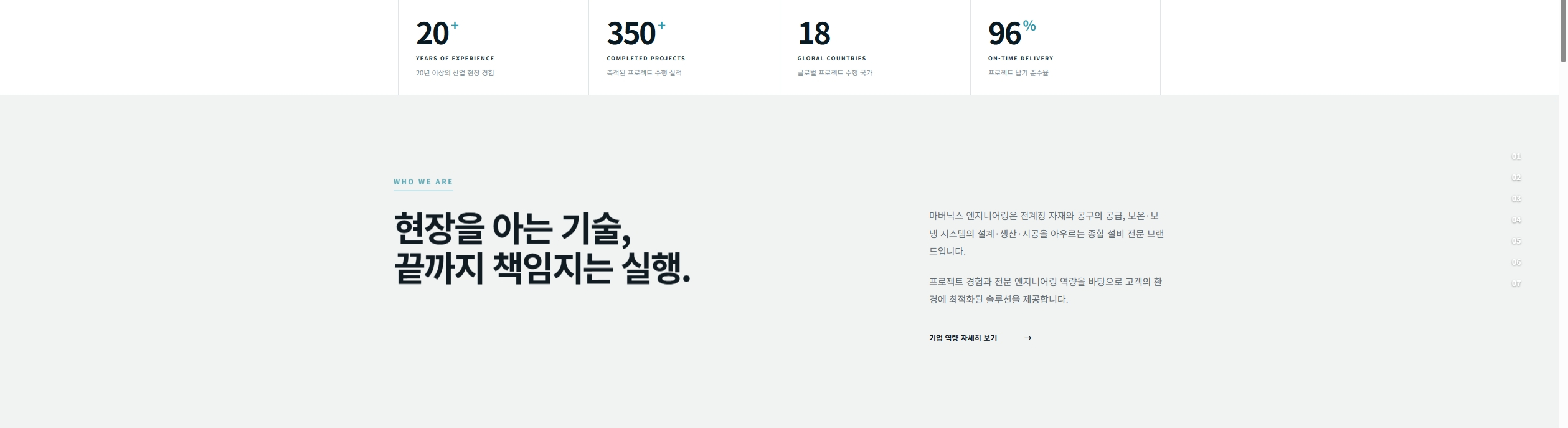 회사 랜딩페이지