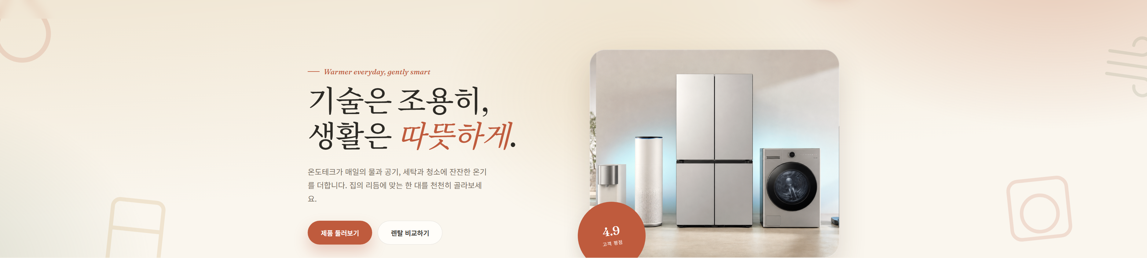 따뜻한 일상