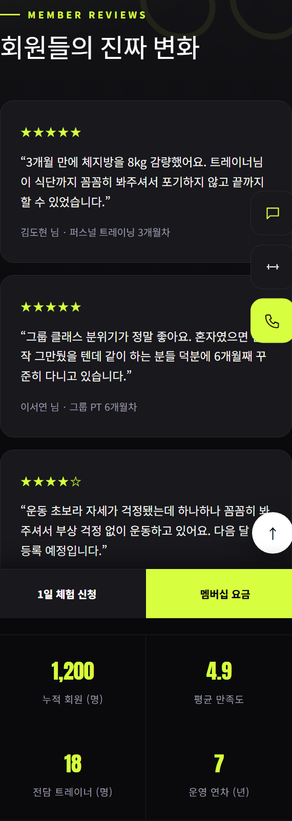 헬스장-건강한 변화