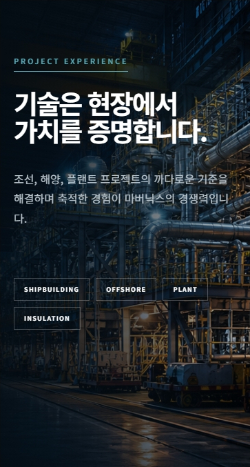 회사 랜딩페이지