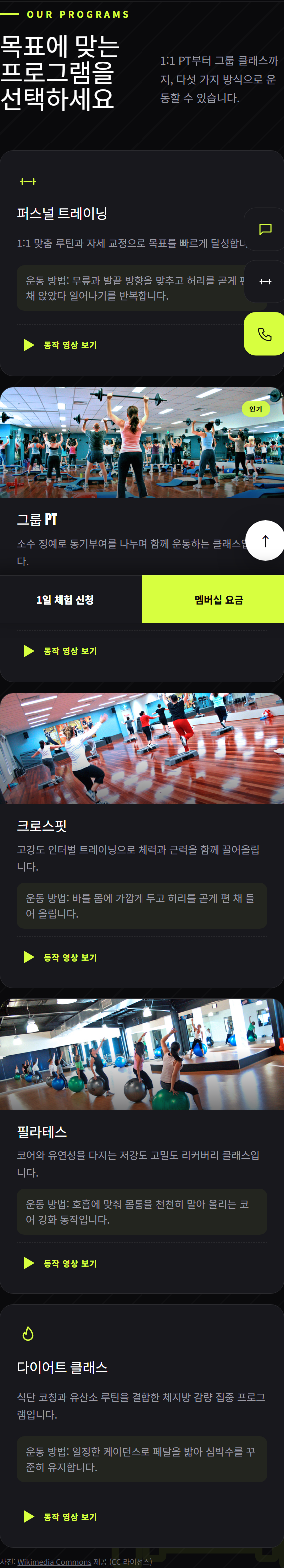 헬스장-건강한 변화