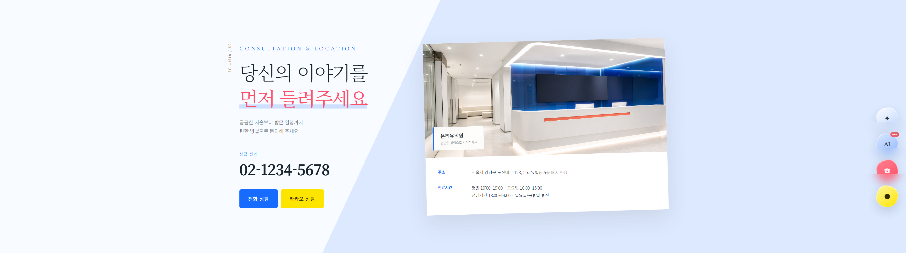 병원-피부과