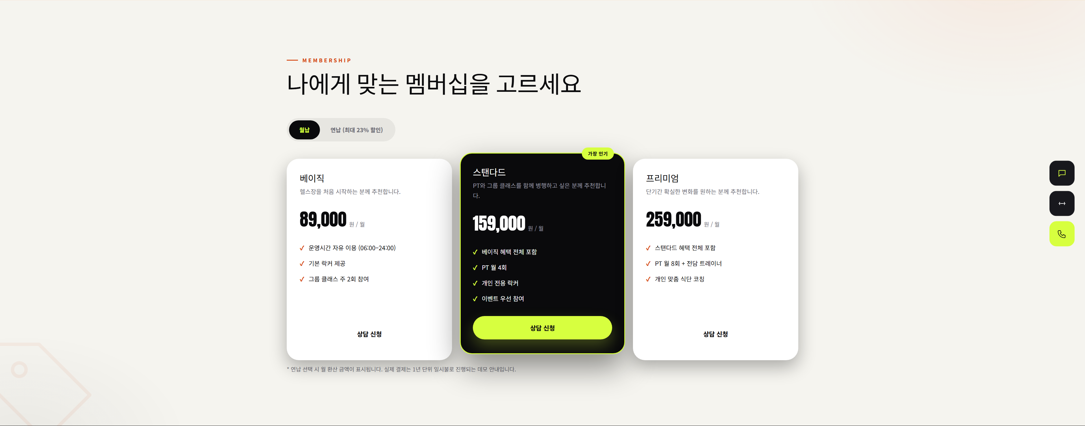 헬스장-건강한 변화