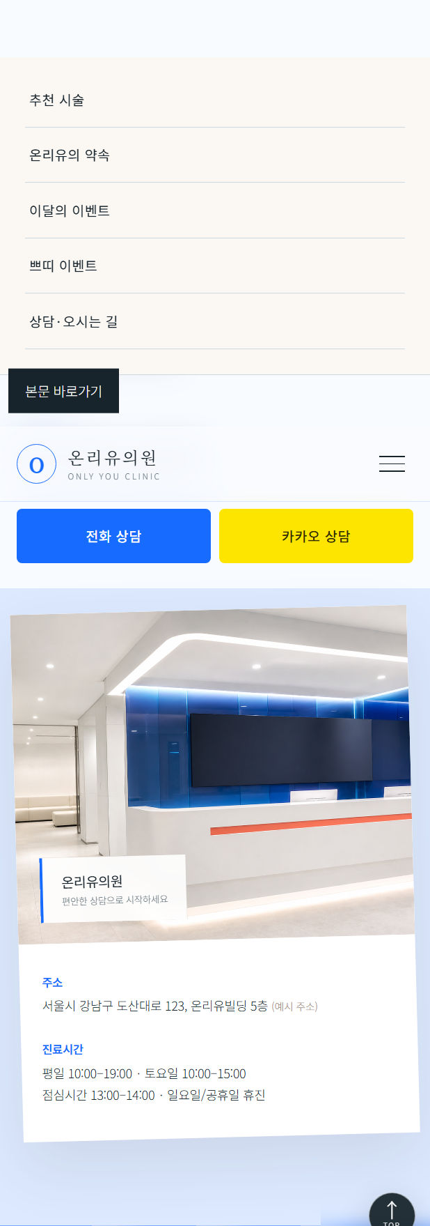 병원-피부과