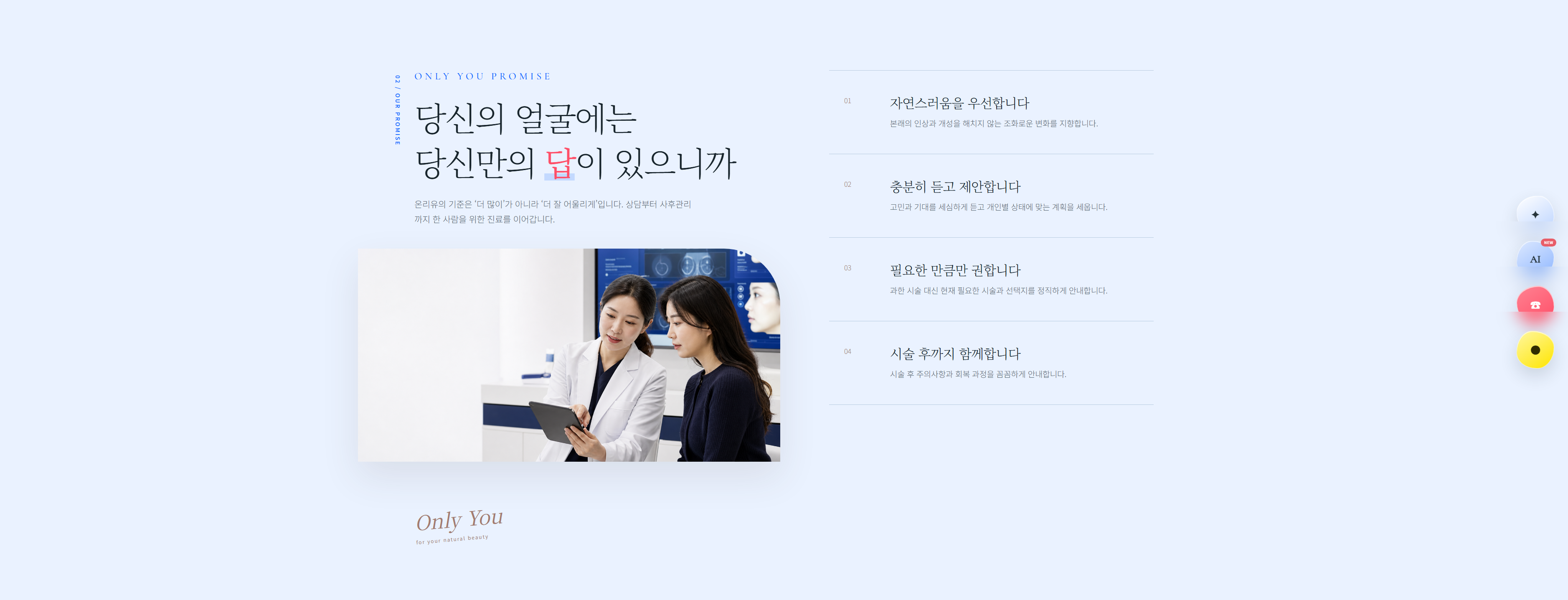 병원-피부과