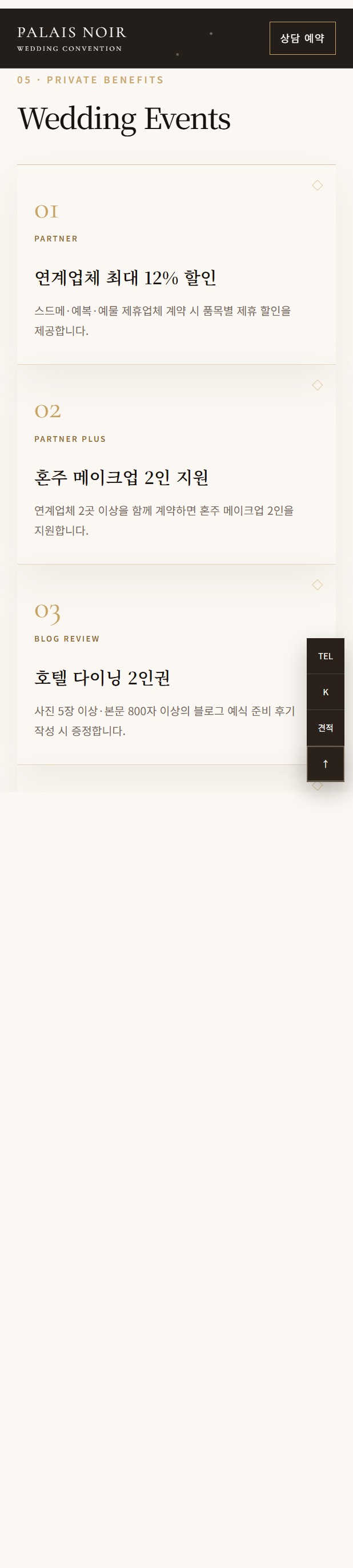 웨딩홀-클래식 럭셔리