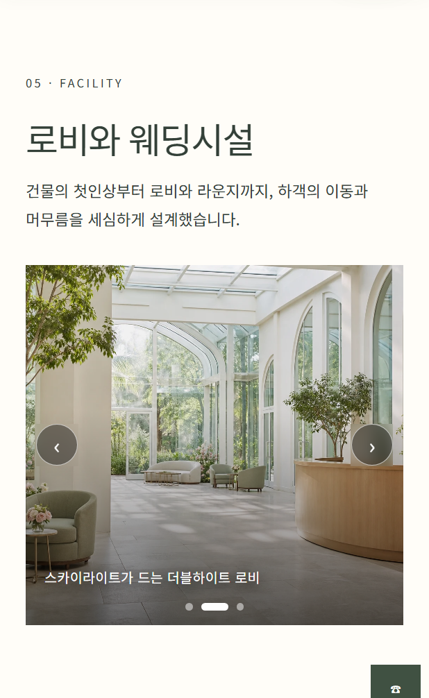 웨딩홀-로맨틱 플라워