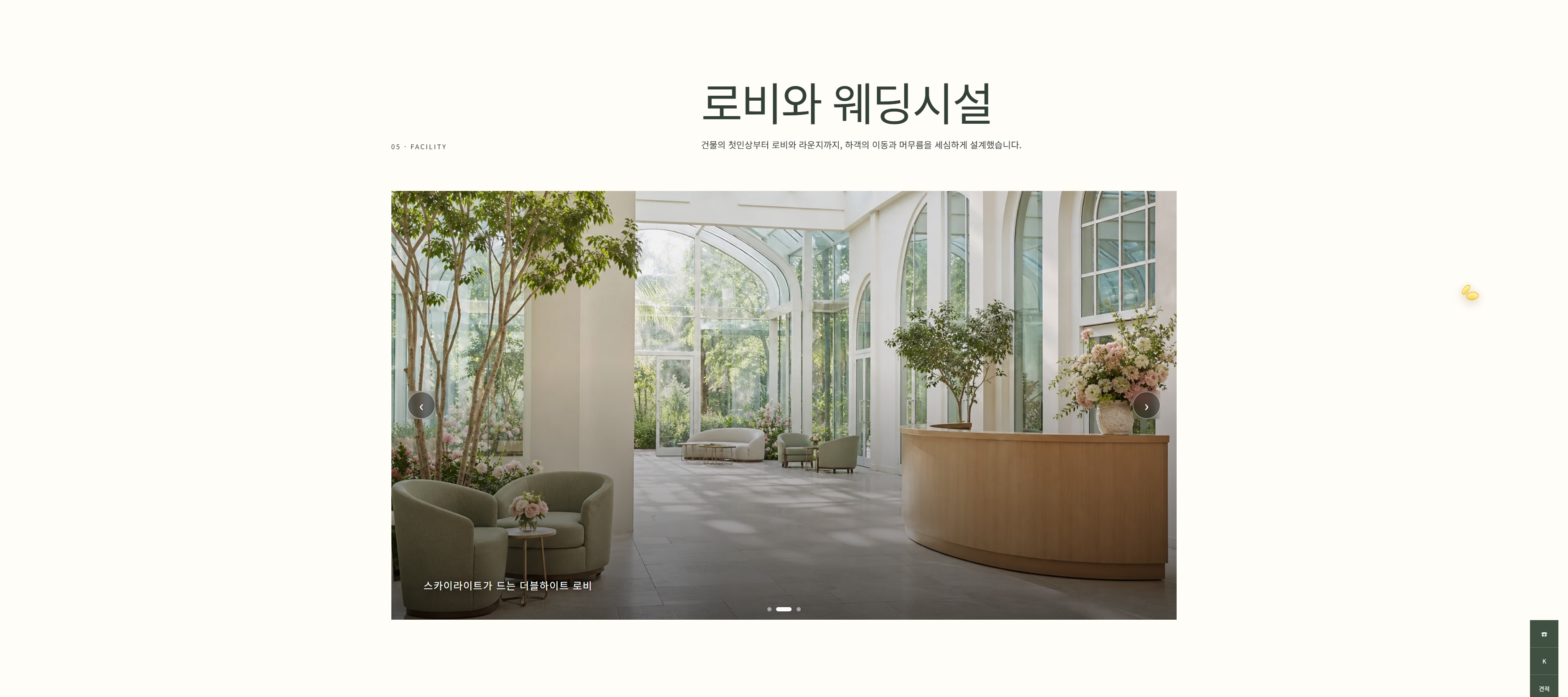 웨딩홀-로맨틱 플라워