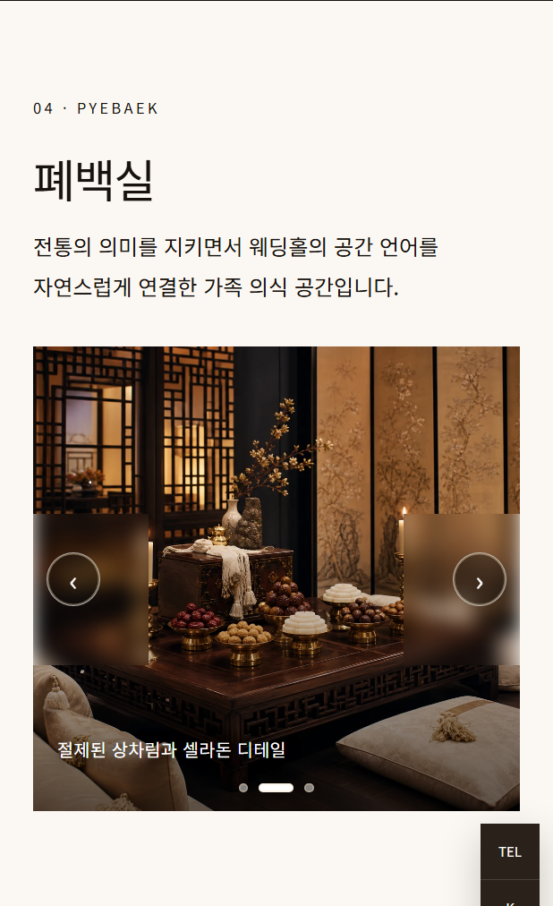 웨딩홀-클래식 럭셔리