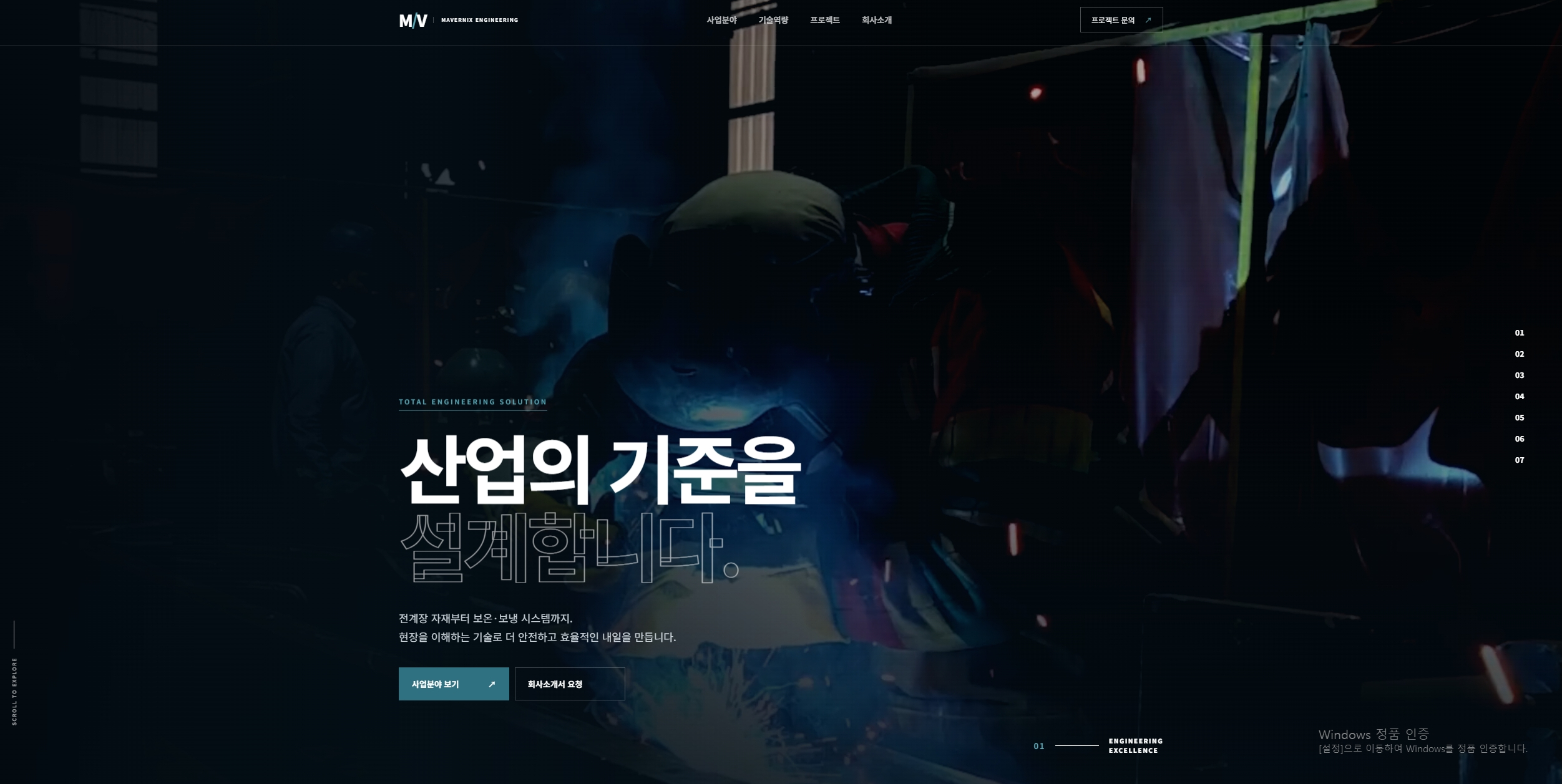 회사 랜딩페이지