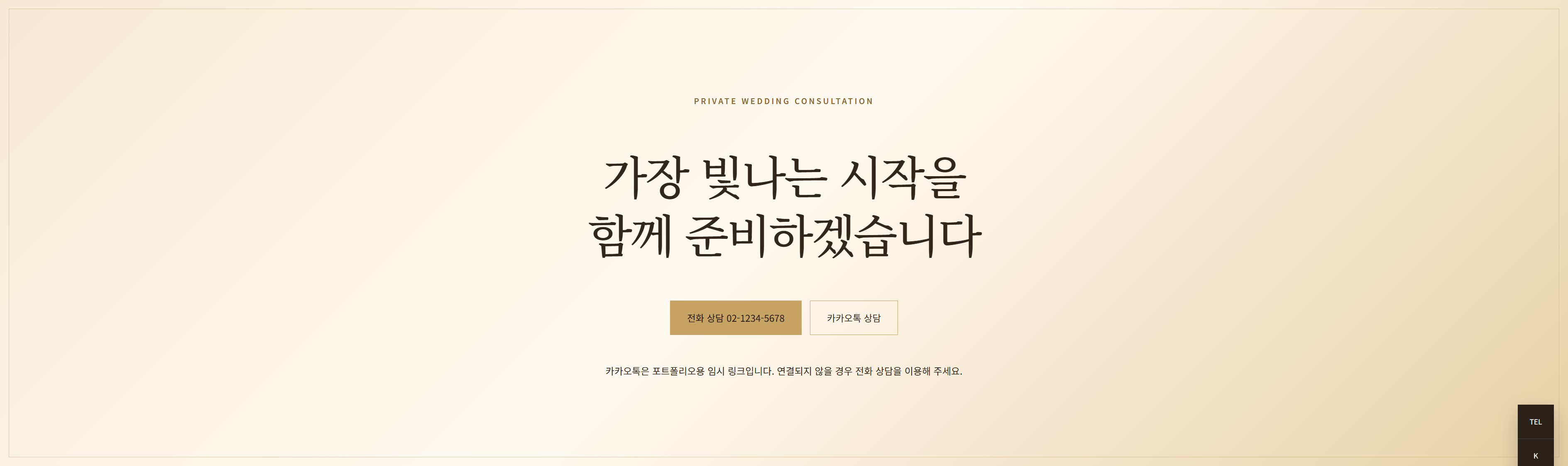 웨딩홀-클래식 럭셔리