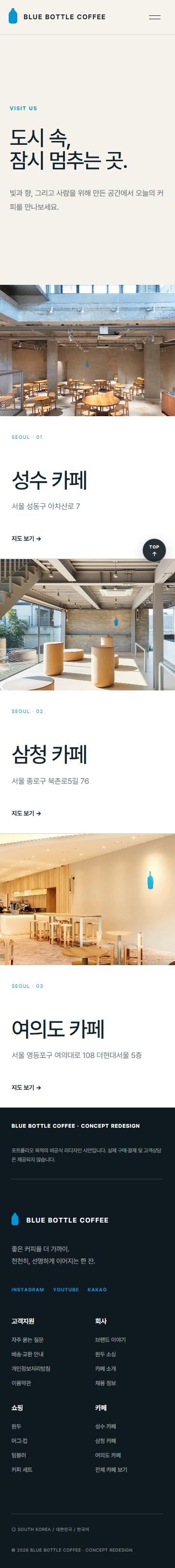 카페 홈페이지