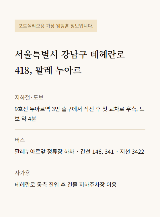 웨딩홀-클래식 럭셔리