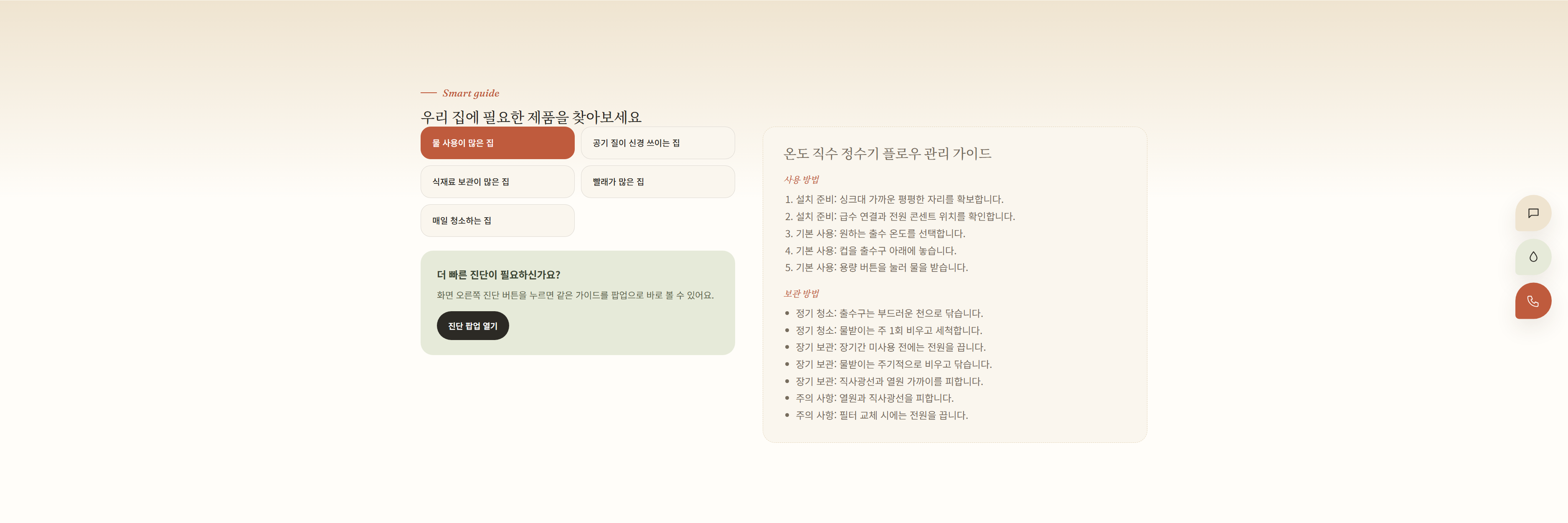 따뜻한 일상