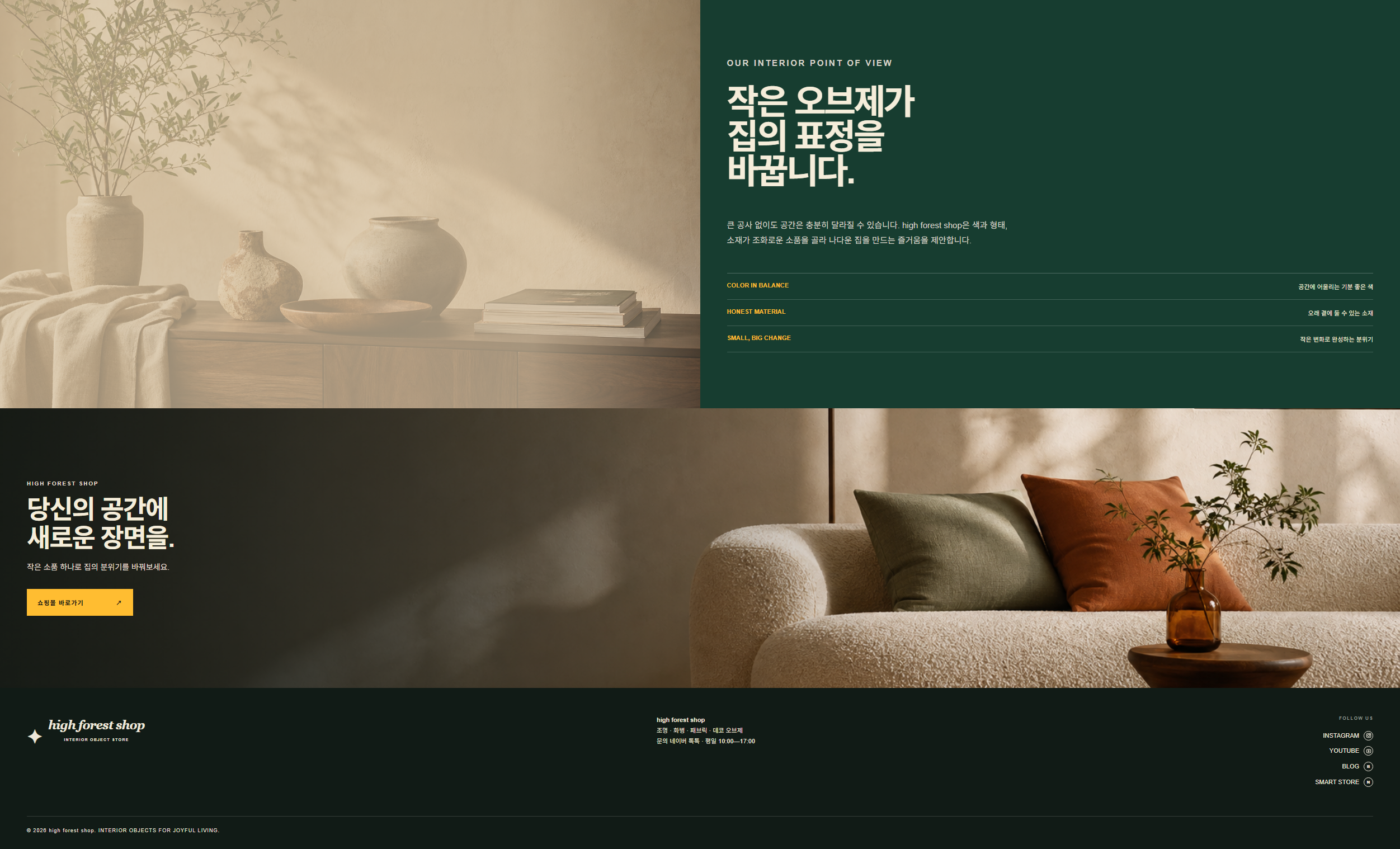 쇼핑몰 랜딩페이지