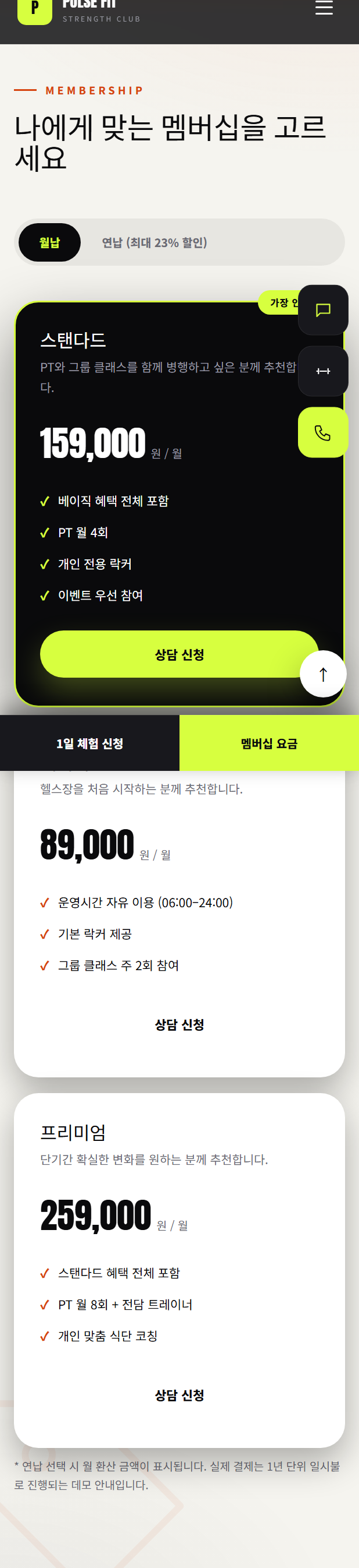 헬스장-건강한 변화