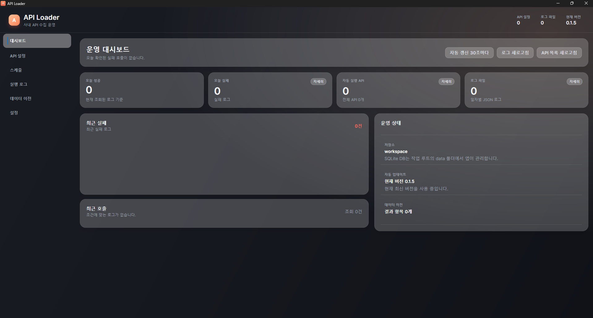 API Loader