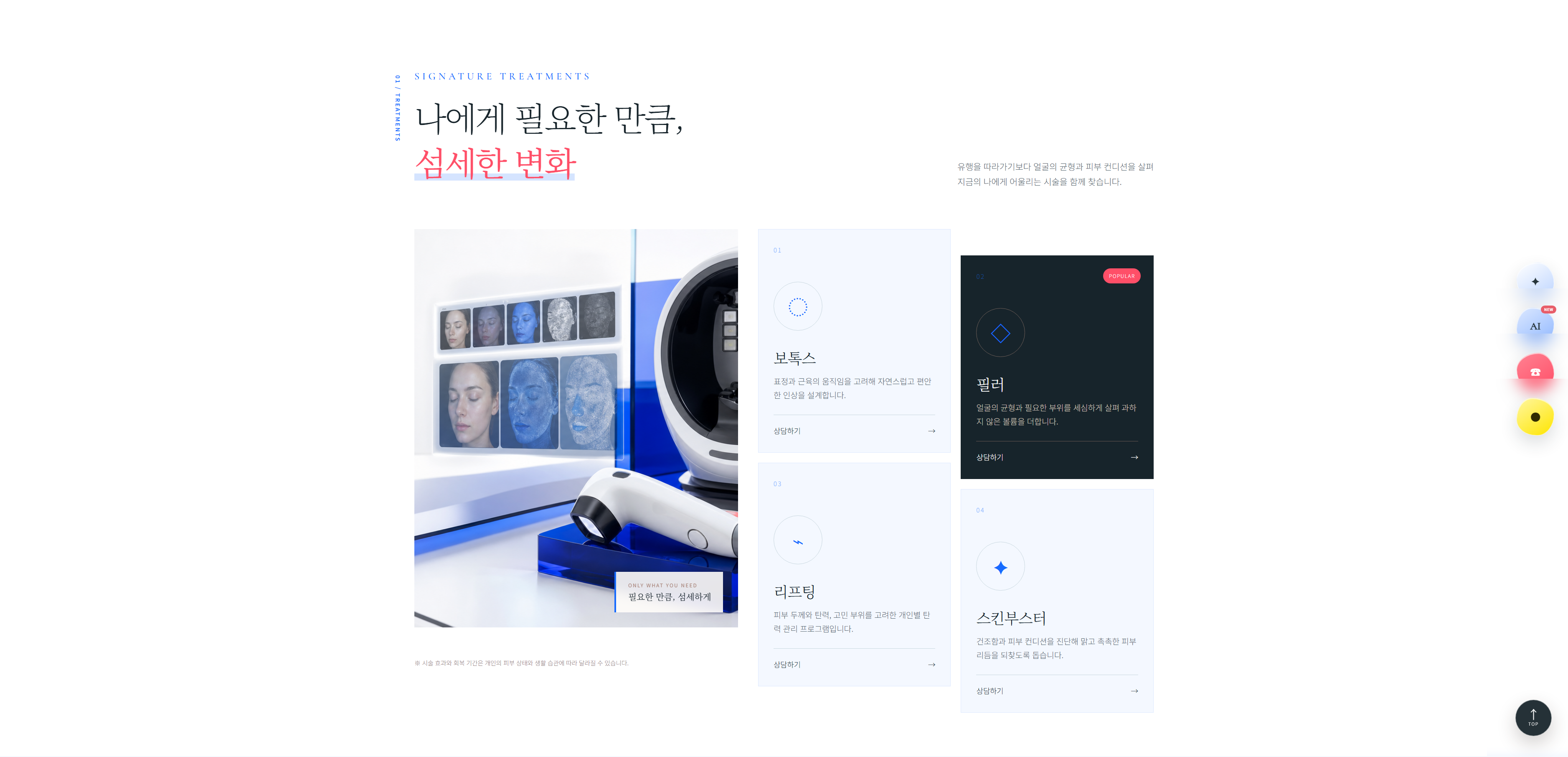 병원-피부과