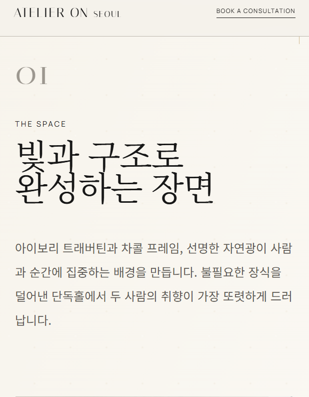 웨딩홀-모던