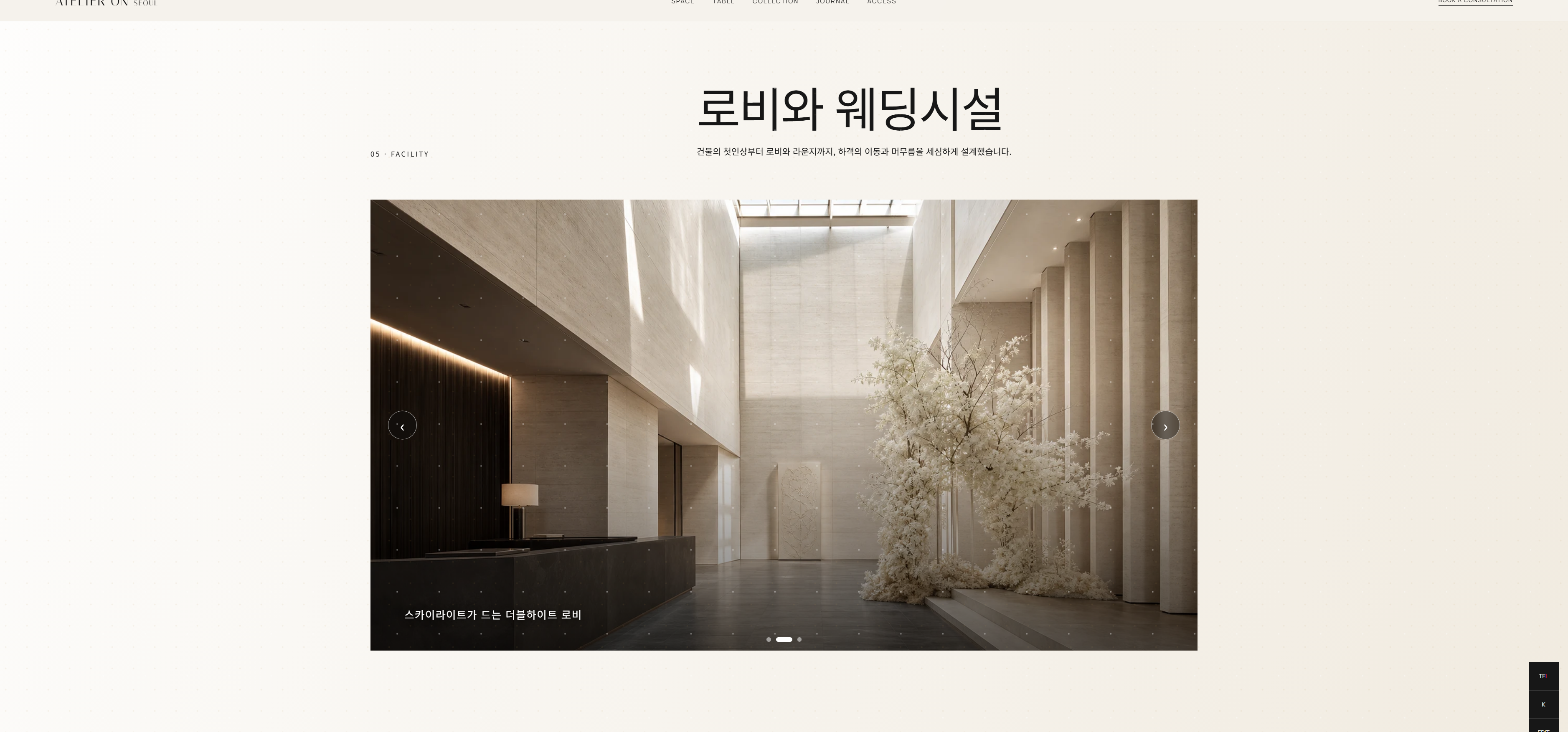 웨딩홀-모던